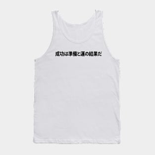 Success is the result of preparation and luck - black pattern Tank Top